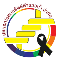 สหกรณ์ออมทรัพย์ตำรวจน้ำ จำกัด